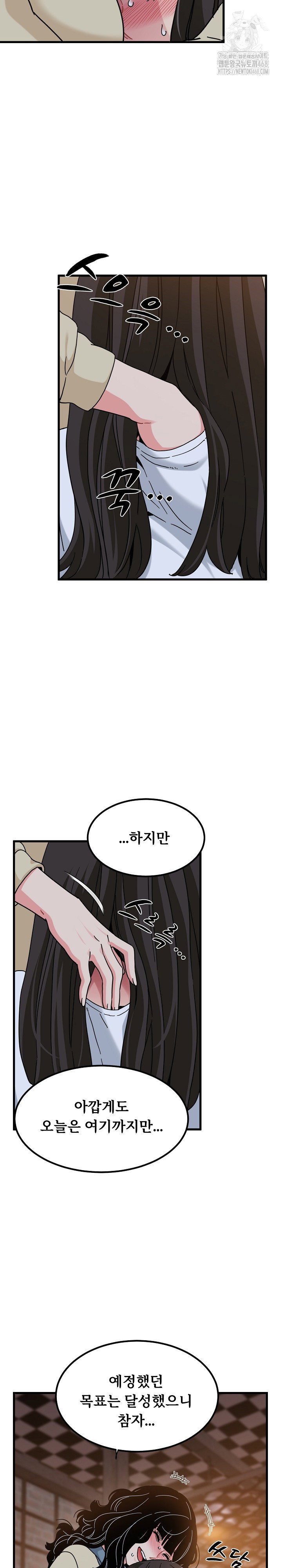 a-turning-point-raw-chap-118-13