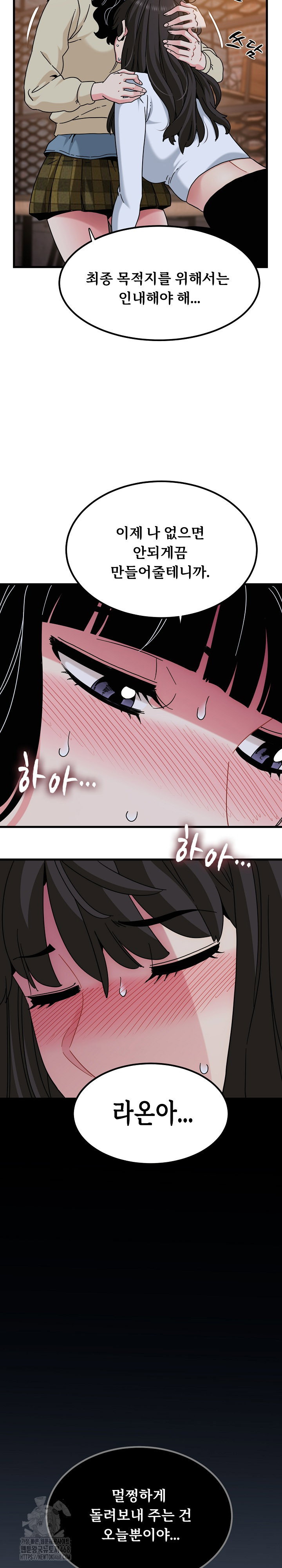 a-turning-point-raw-chap-118-14