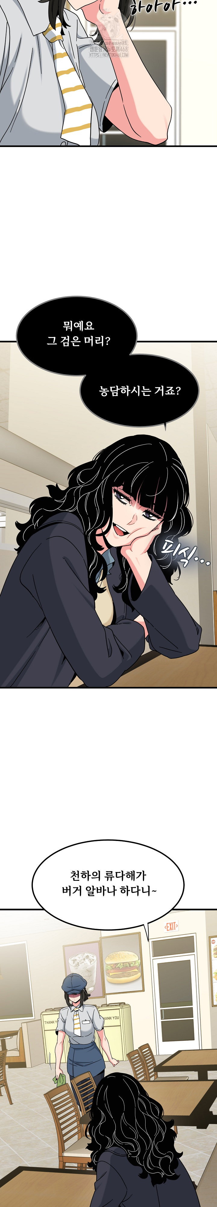 a-turning-point-raw-chap-118-18