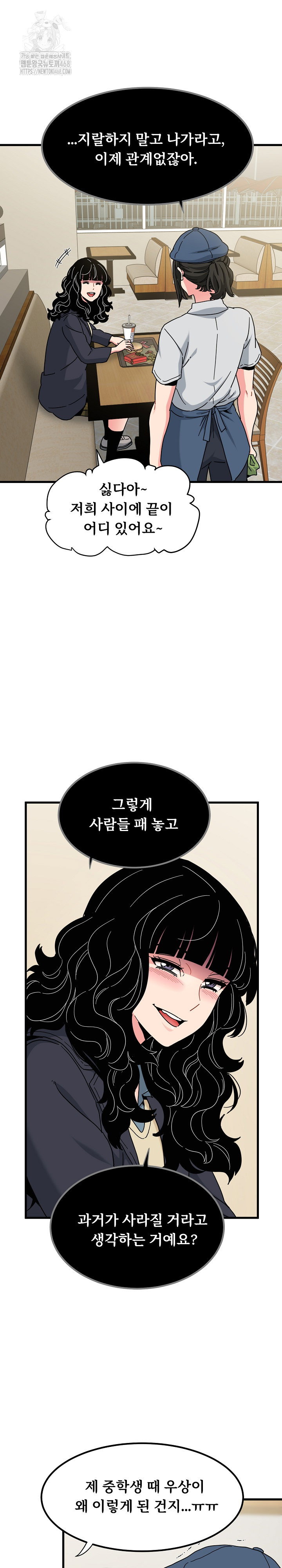 a-turning-point-raw-chap-118-20