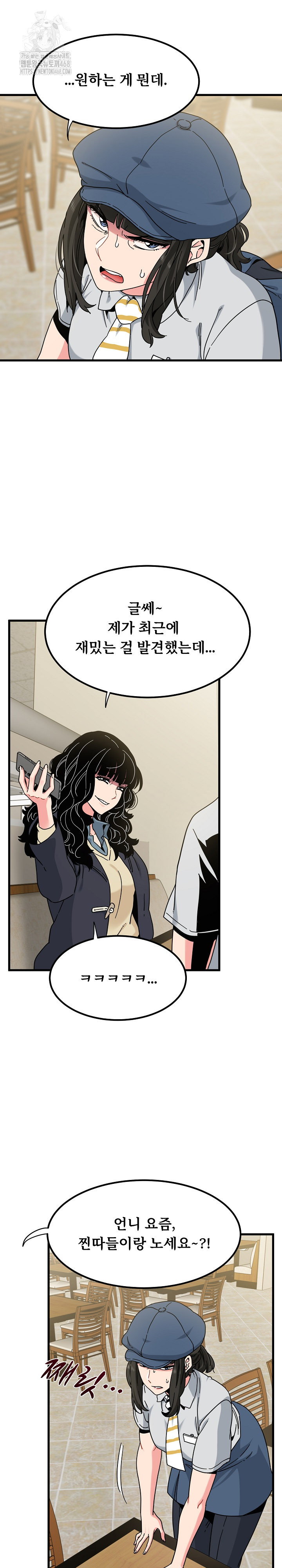 a-turning-point-raw-chap-118-23