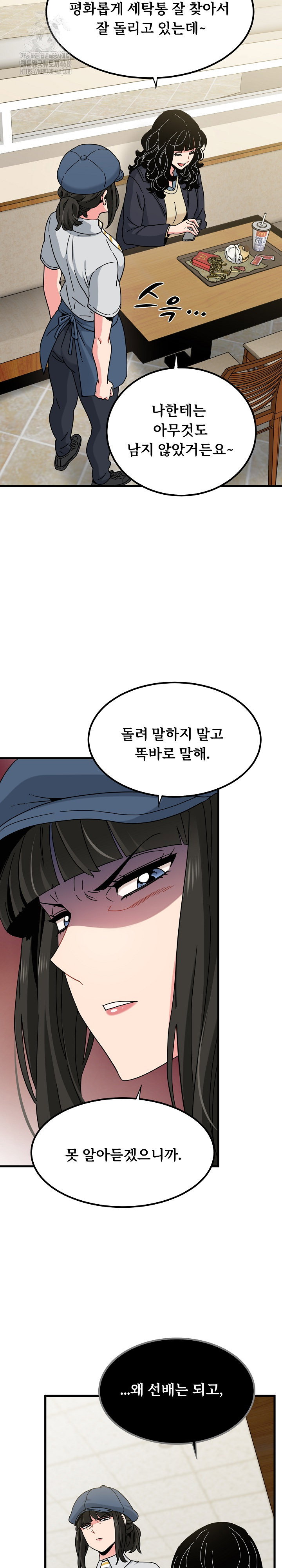a-turning-point-raw-chap-118-25