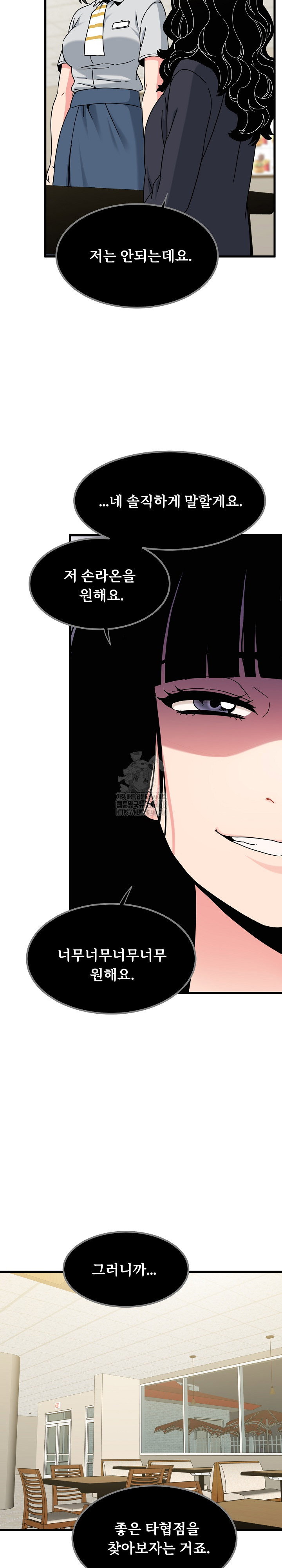a-turning-point-raw-chap-118-26