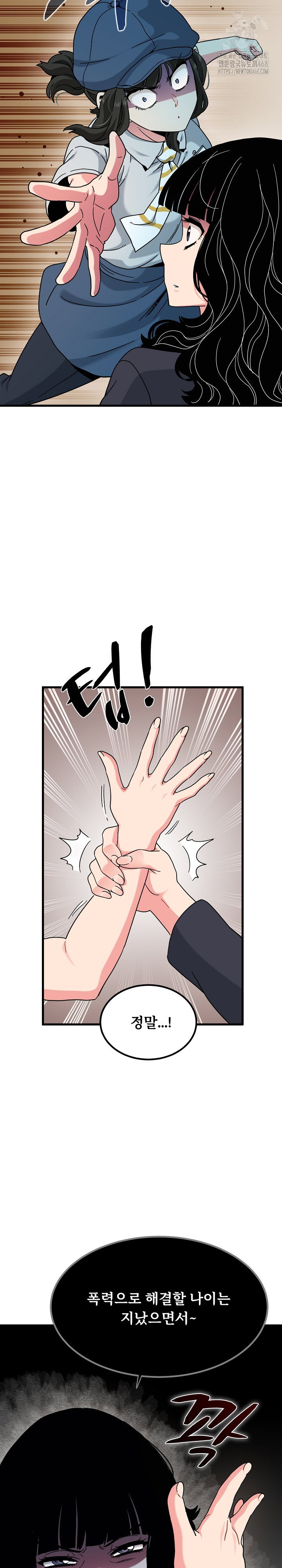 a-turning-point-raw-chap-118-28