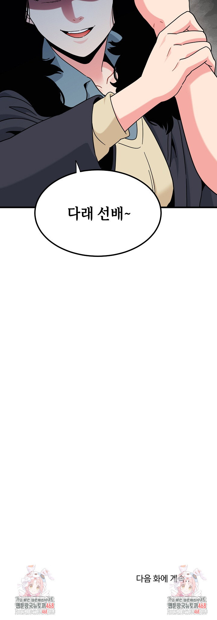 a-turning-point-raw-chap-118-29