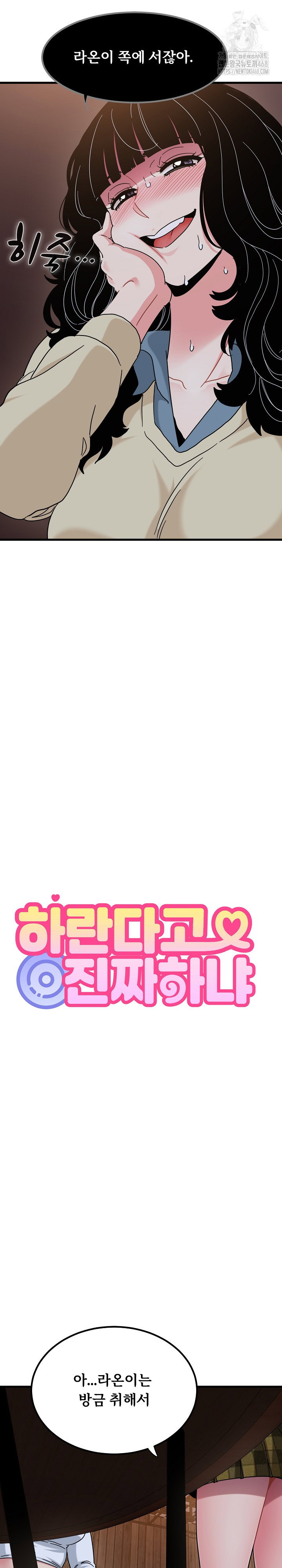 a-turning-point-raw-chap-118-6