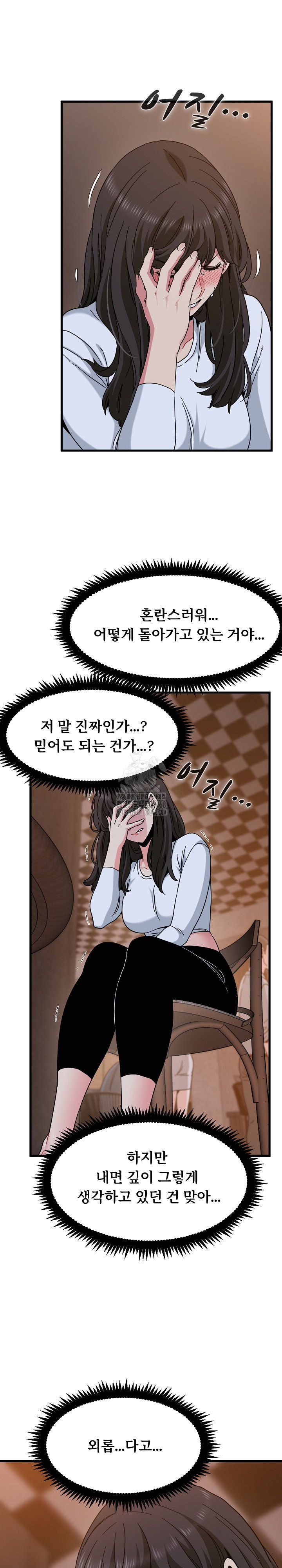 a-turning-point-raw-chap-118-8