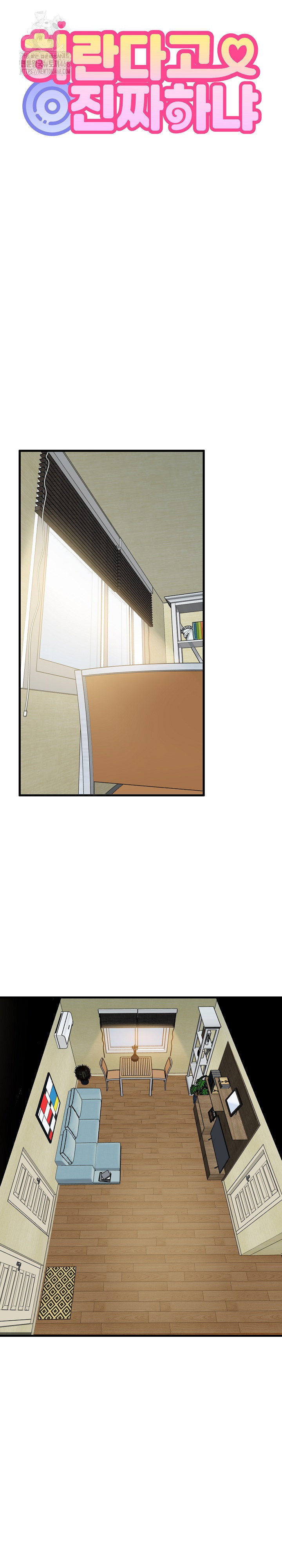 a-turning-point-raw-chap-119-11
