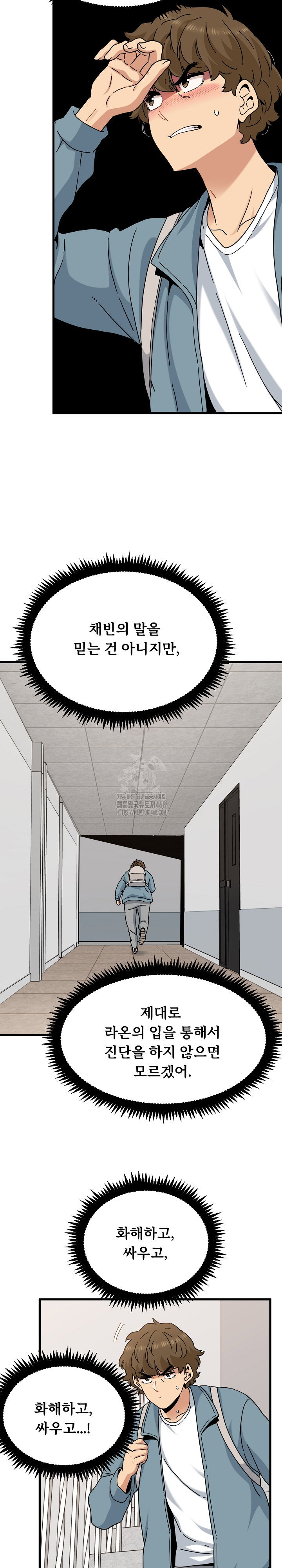 a-turning-point-raw-chap-119-15