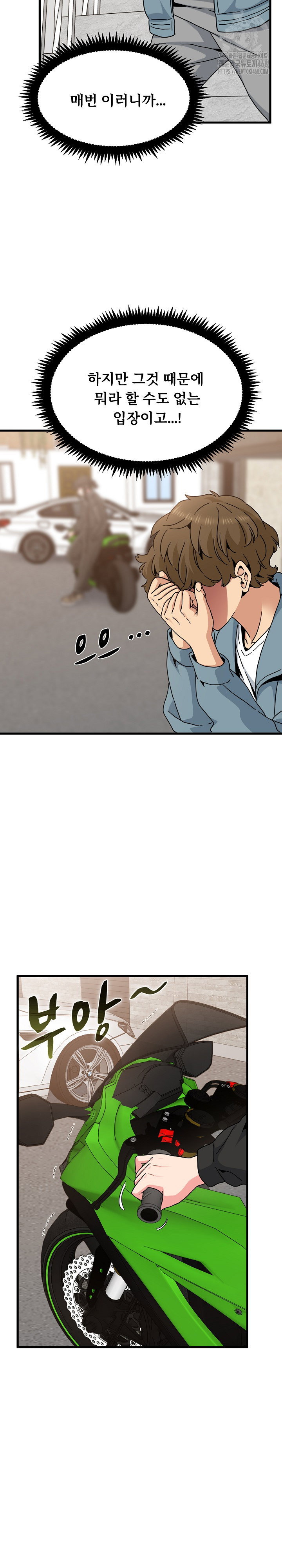 a-turning-point-raw-chap-119-16