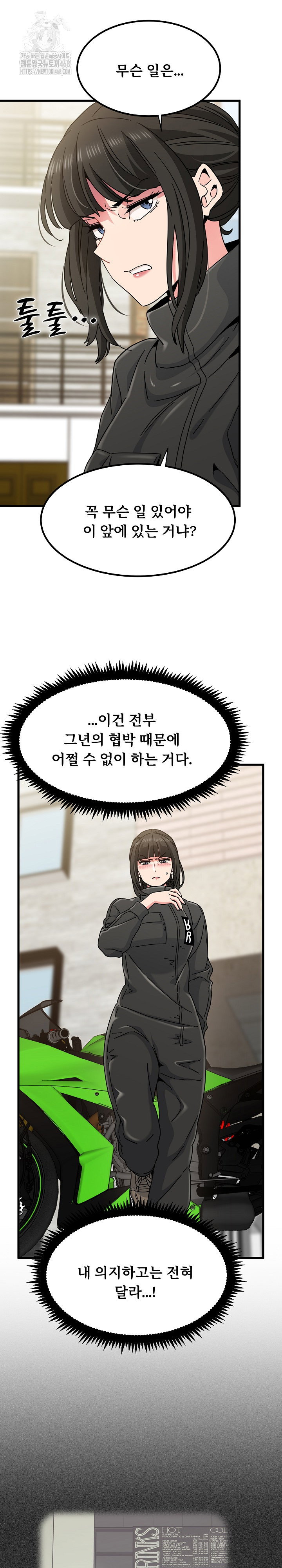 a-turning-point-raw-chap-119-18