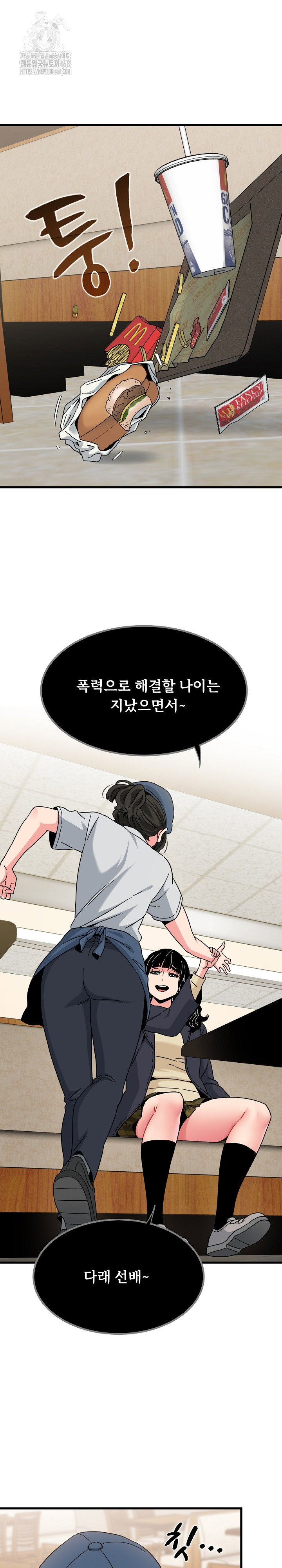 a-turning-point-raw-chap-119-1