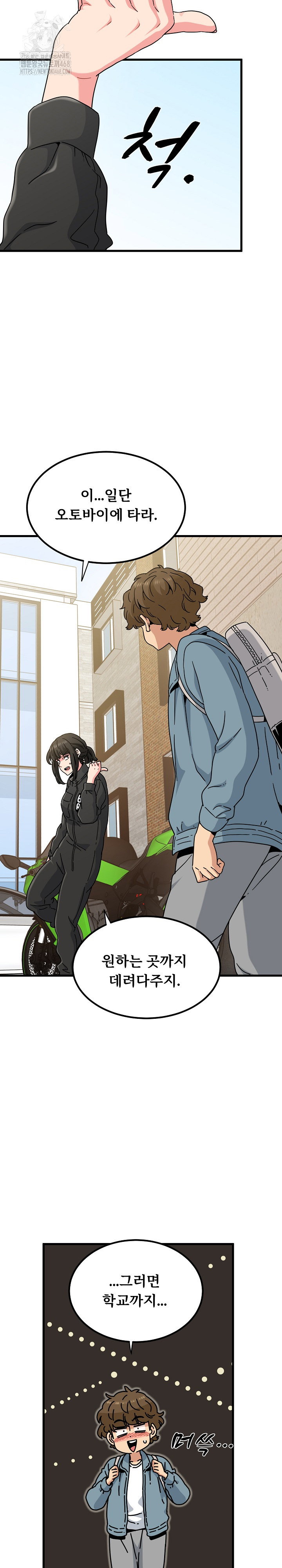 a-turning-point-raw-chap-119-20