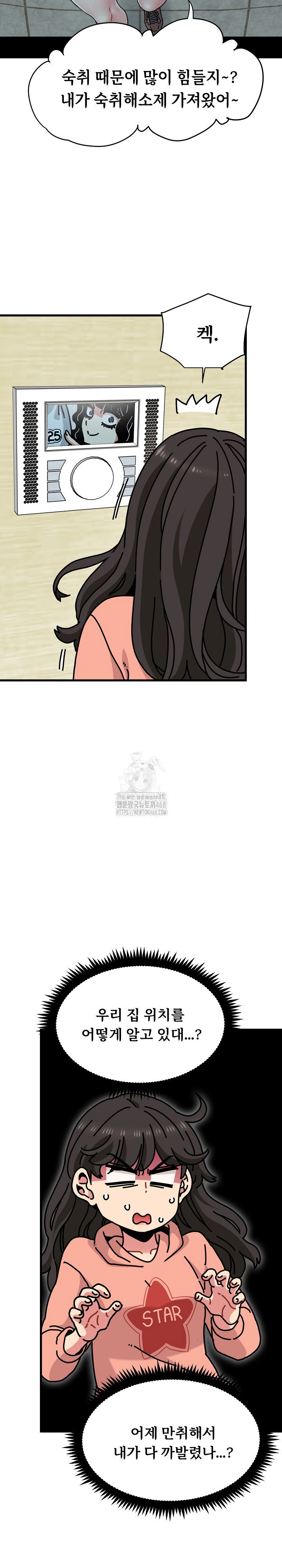 a-turning-point-raw-chap-119-23