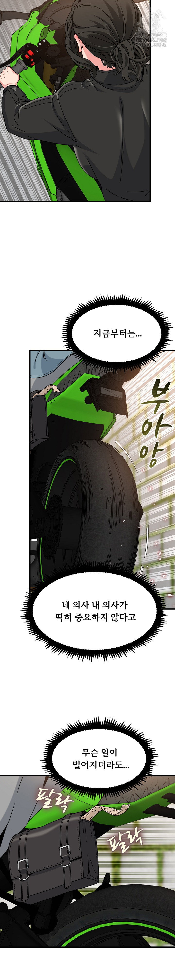 a-turning-point-raw-chap-119-27