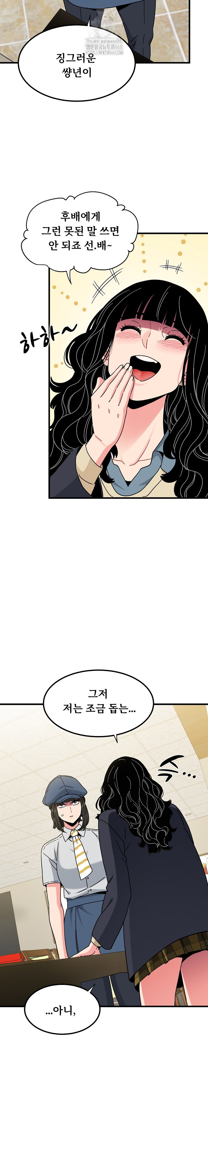 a-turning-point-raw-chap-119-3