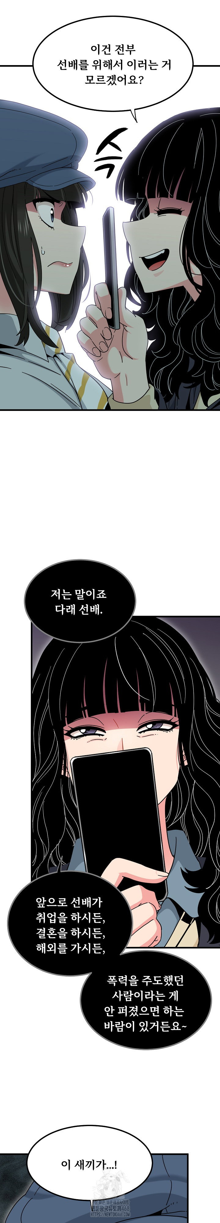 a-turning-point-raw-chap-119-4