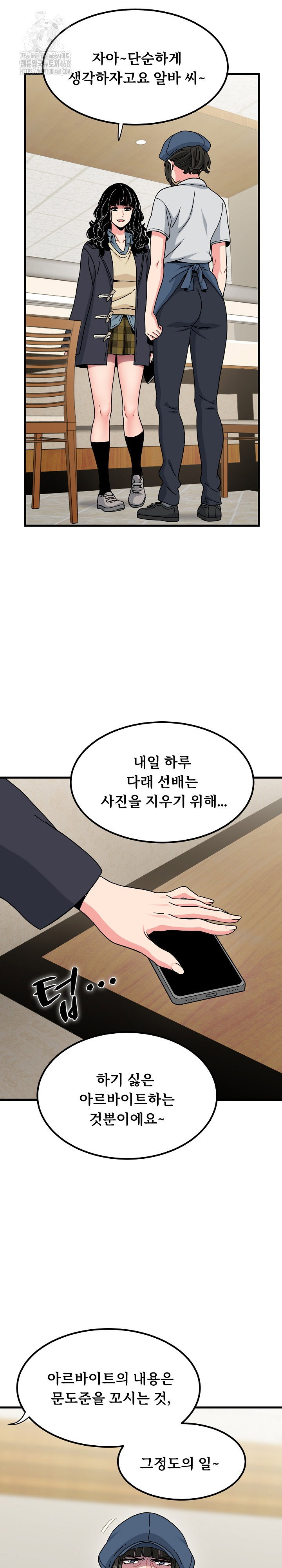 a-turning-point-raw-chap-119-6
