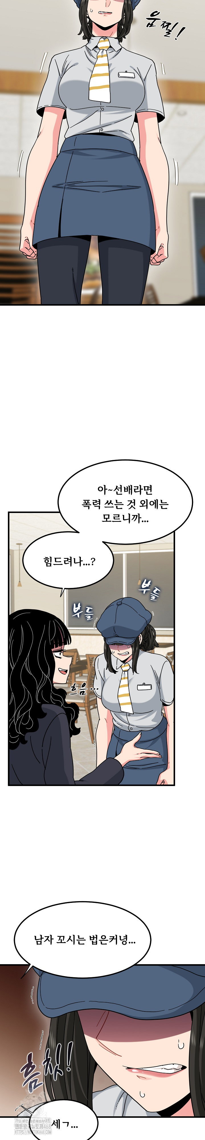 a-turning-point-raw-chap-119-7