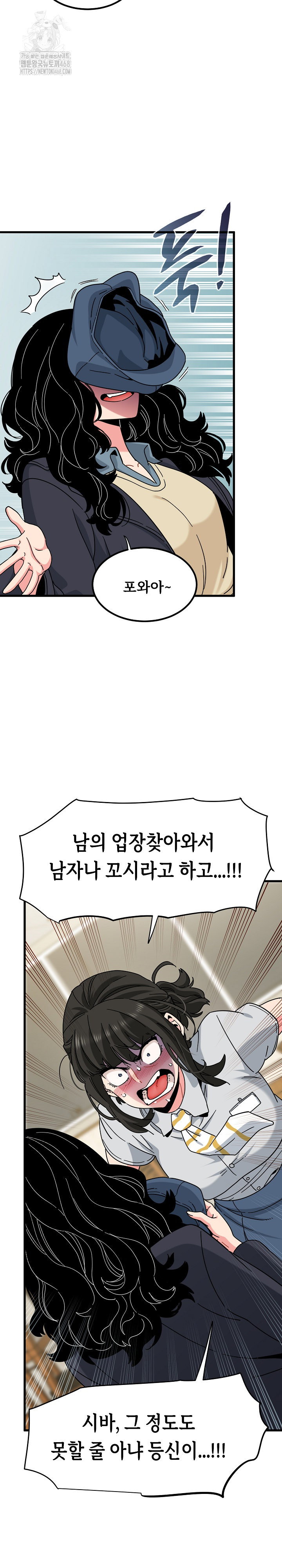 a-turning-point-raw-chap-119-8
