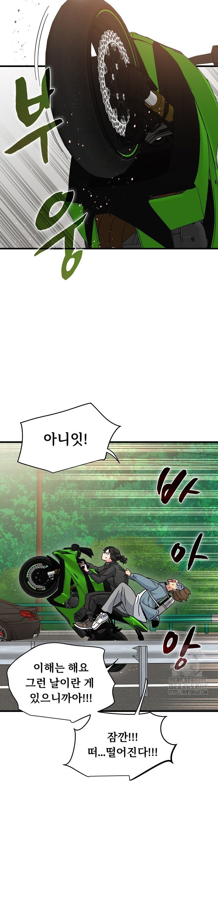 a-turning-point-raw-chap-120-10