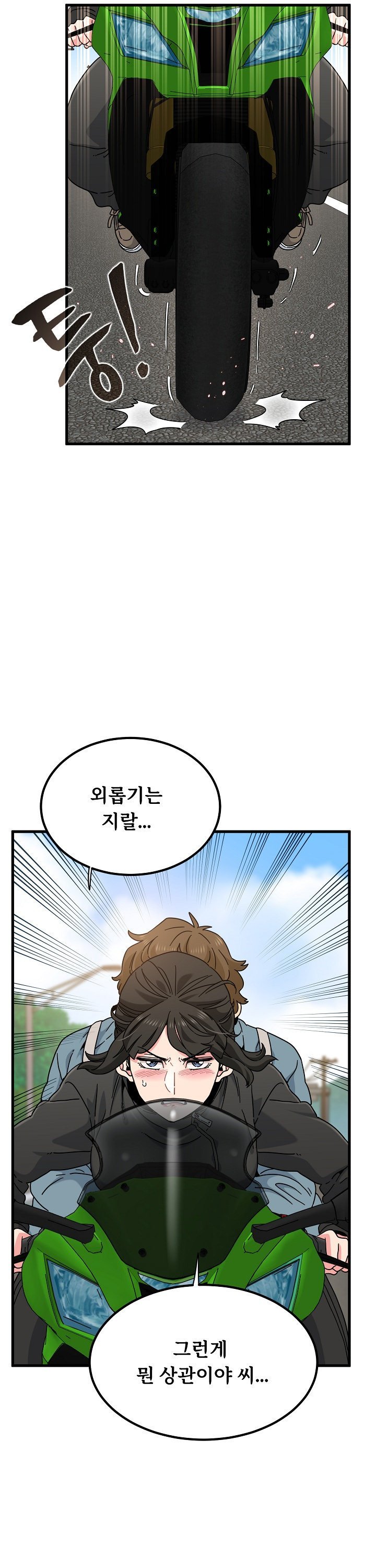 a-turning-point-raw-chap-120-11