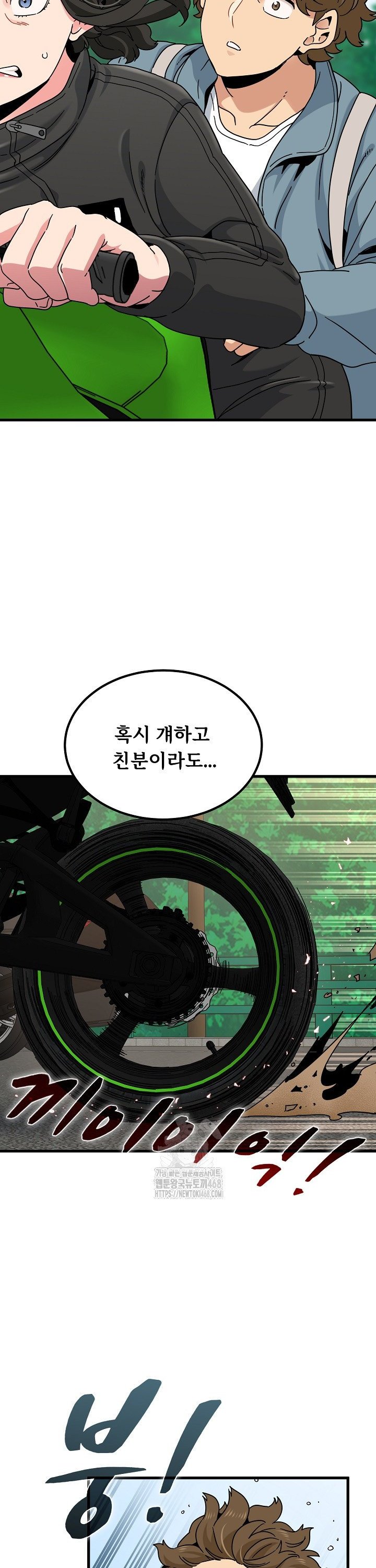 a-turning-point-raw-chap-120-14