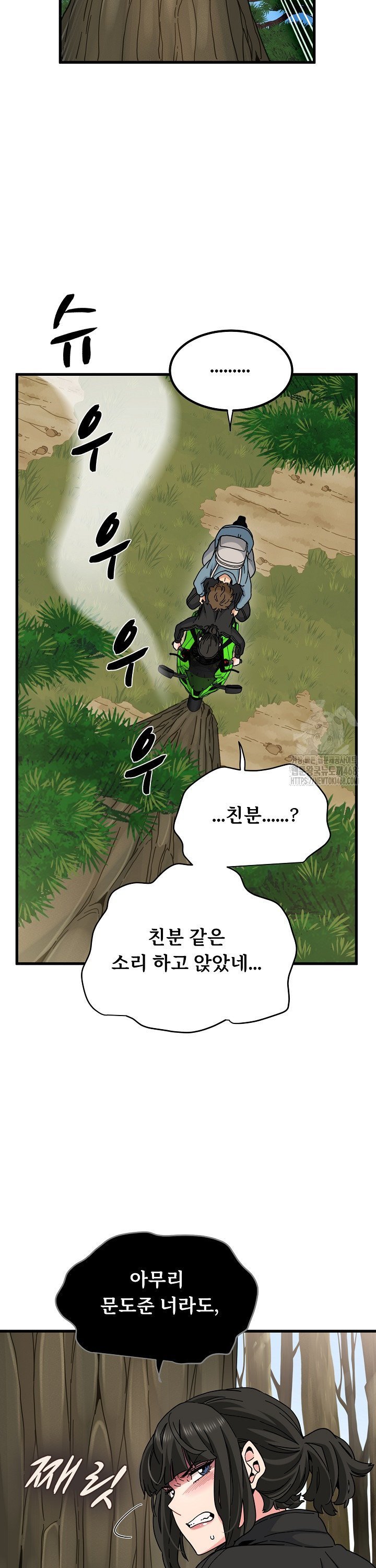 a-turning-point-raw-chap-120-17