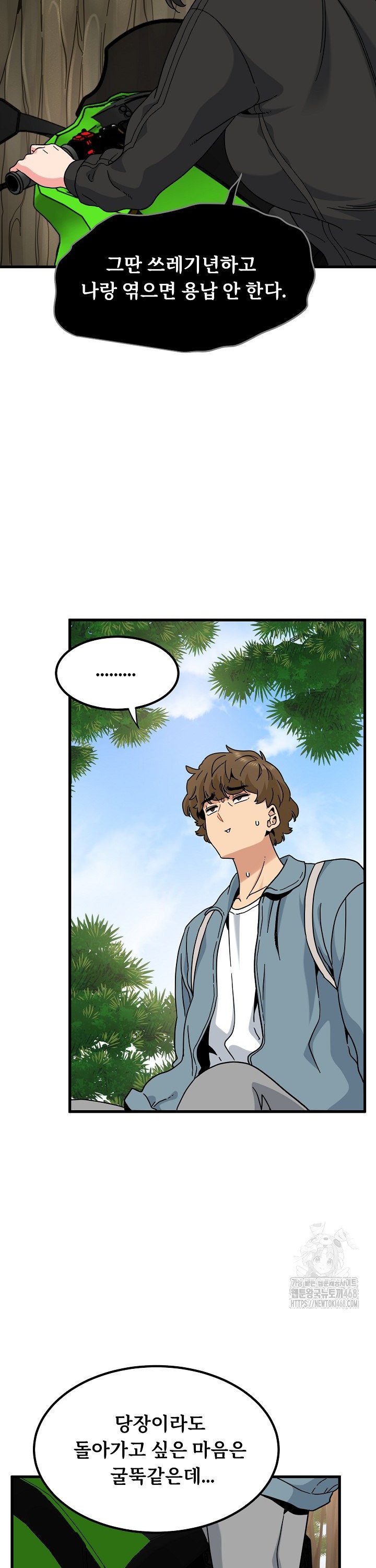 a-turning-point-raw-chap-120-18