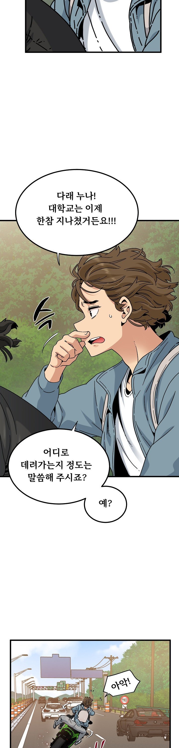 a-turning-point-raw-chap-120-1