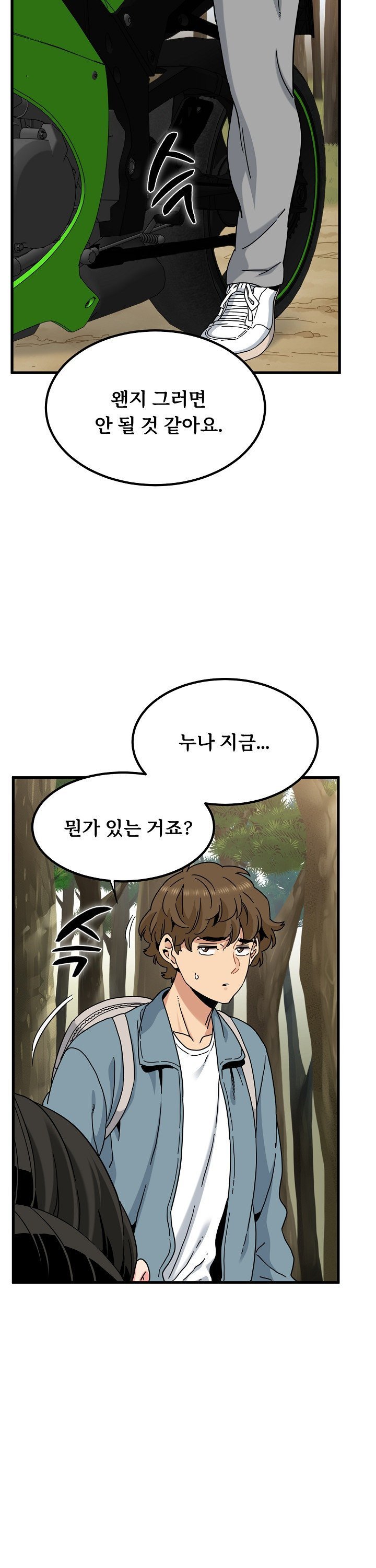 a-turning-point-raw-chap-120-19