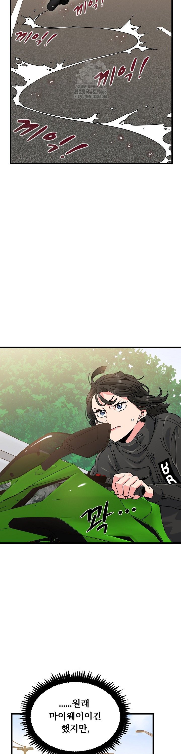 a-turning-point-raw-chap-120-2