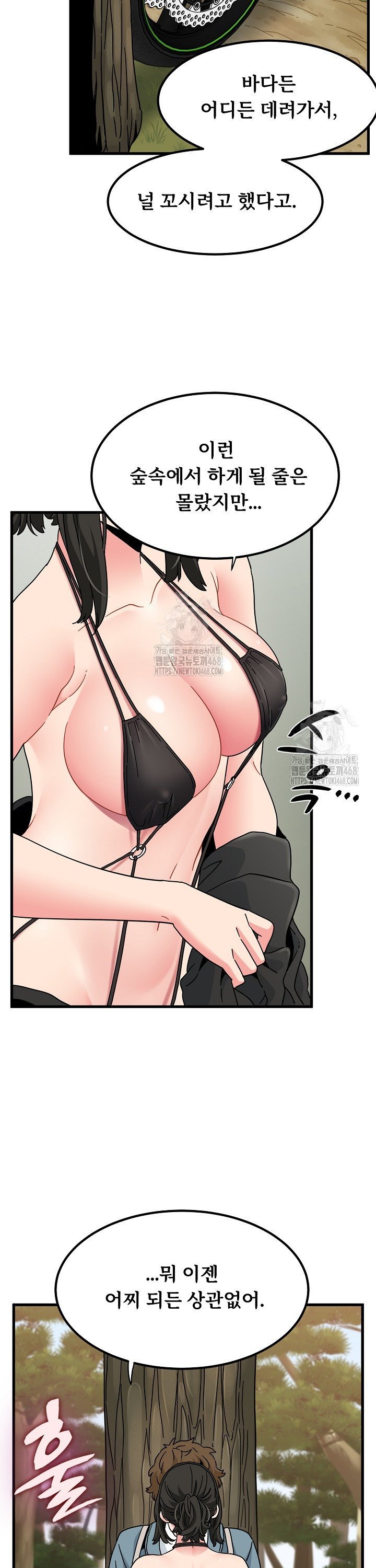 a-turning-point-raw-chap-120-29