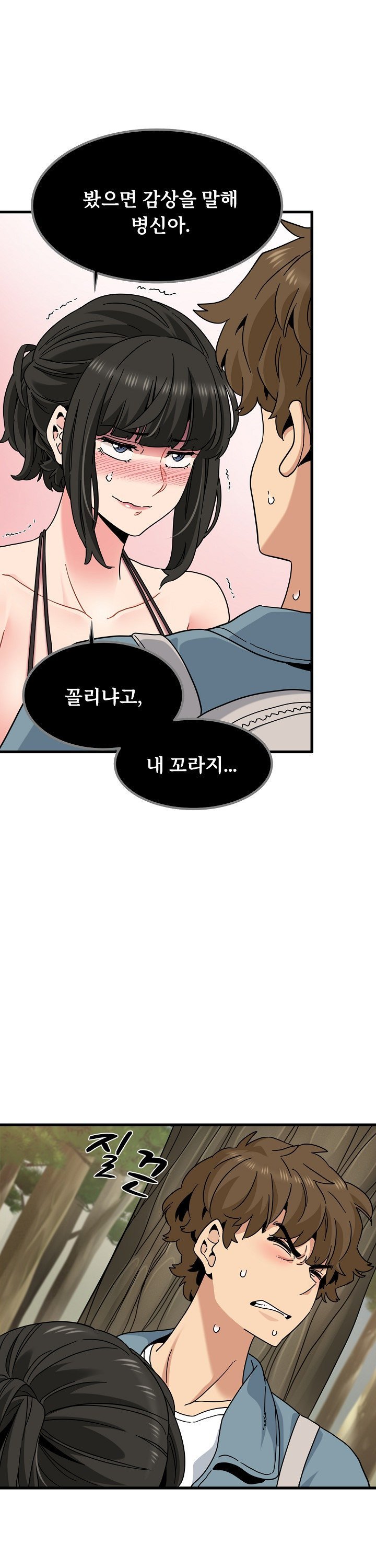 a-turning-point-raw-chap-120-31