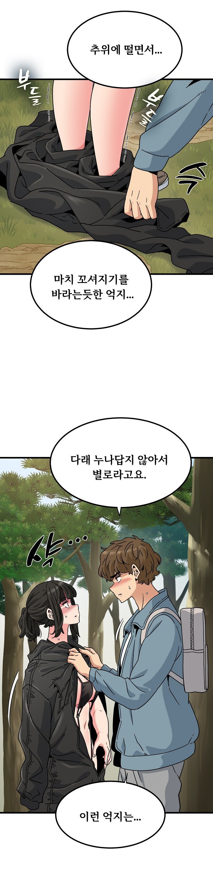 a-turning-point-raw-chap-120-33