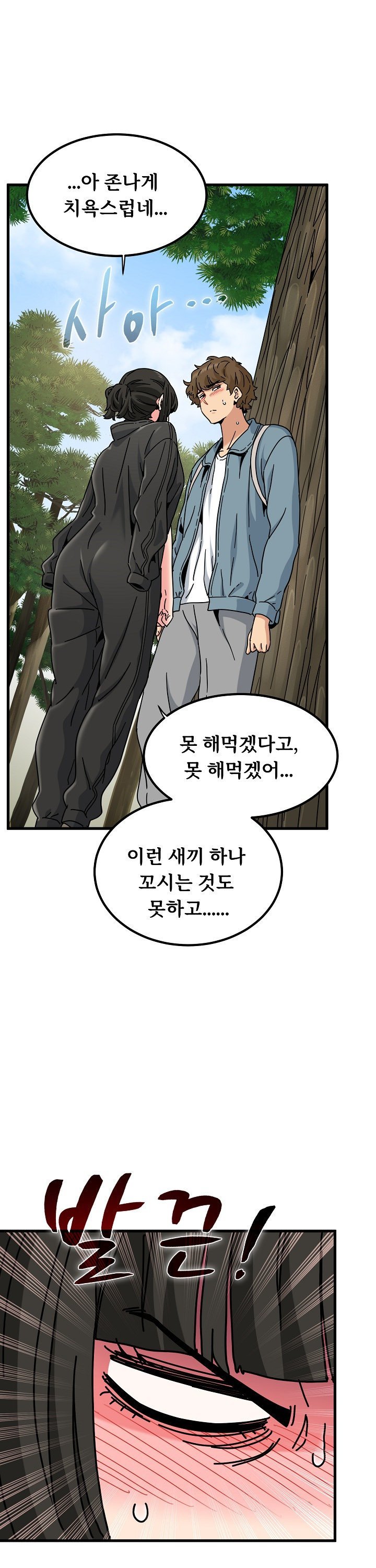 a-turning-point-raw-chap-120-35