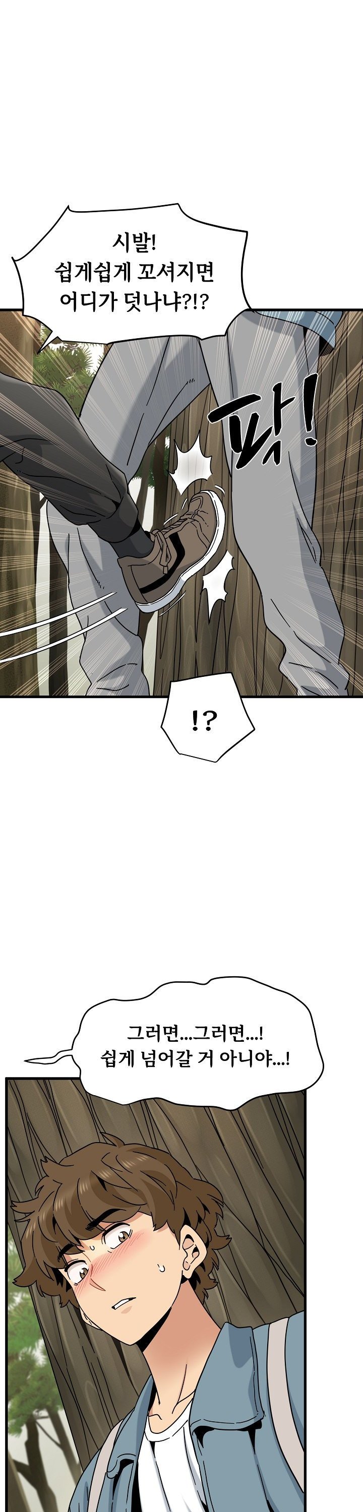 a-turning-point-raw-chap-120-36