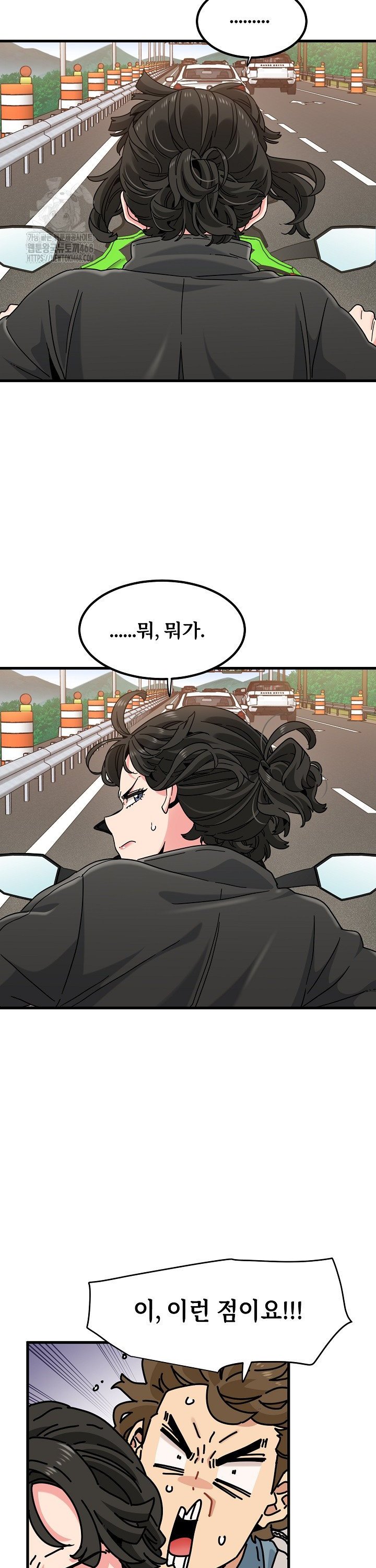 a-turning-point-raw-chap-120-4