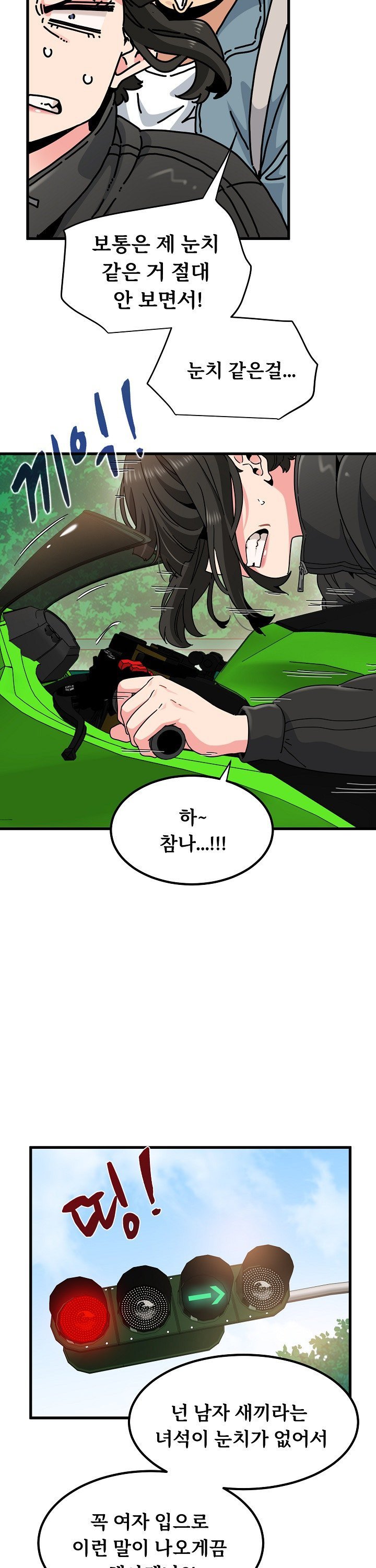 a-turning-point-raw-chap-120-5