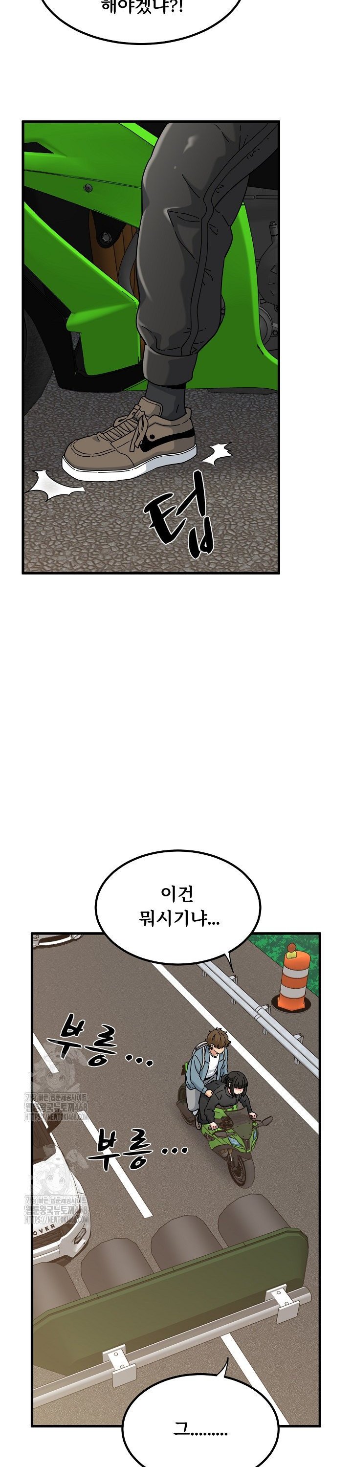 a-turning-point-raw-chap-120-6