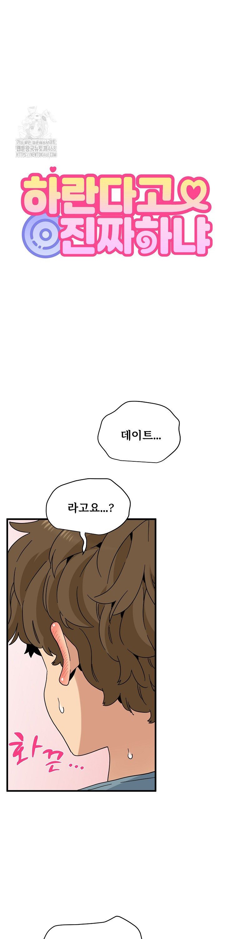 a-turning-point-raw-chap-120-8