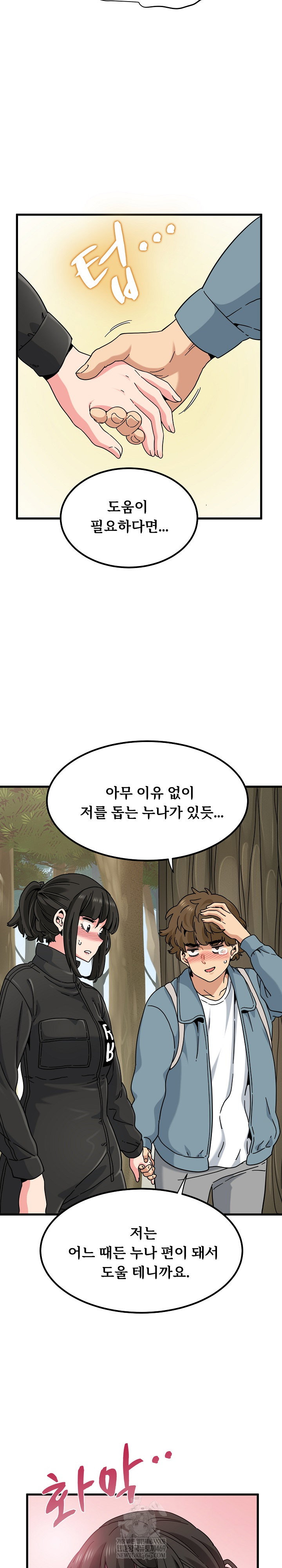 a-turning-point-raw-chap-121-10