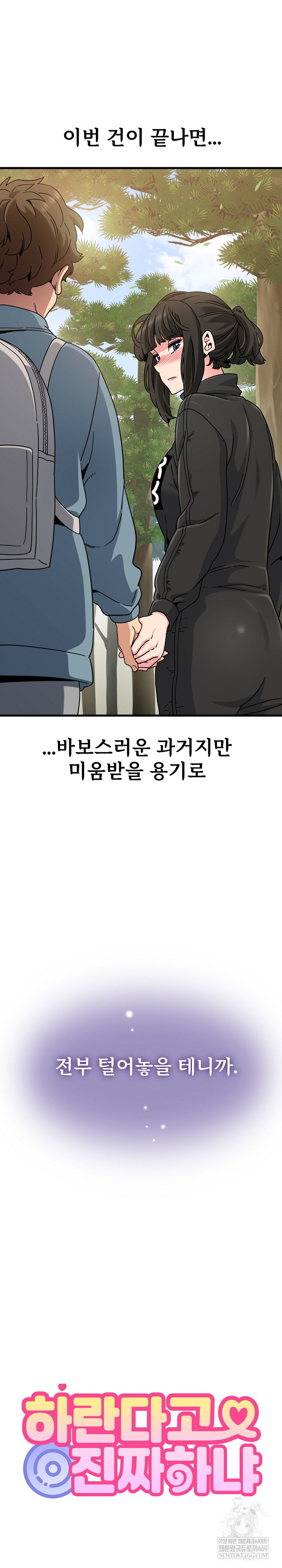 a-turning-point-raw-chap-121-12