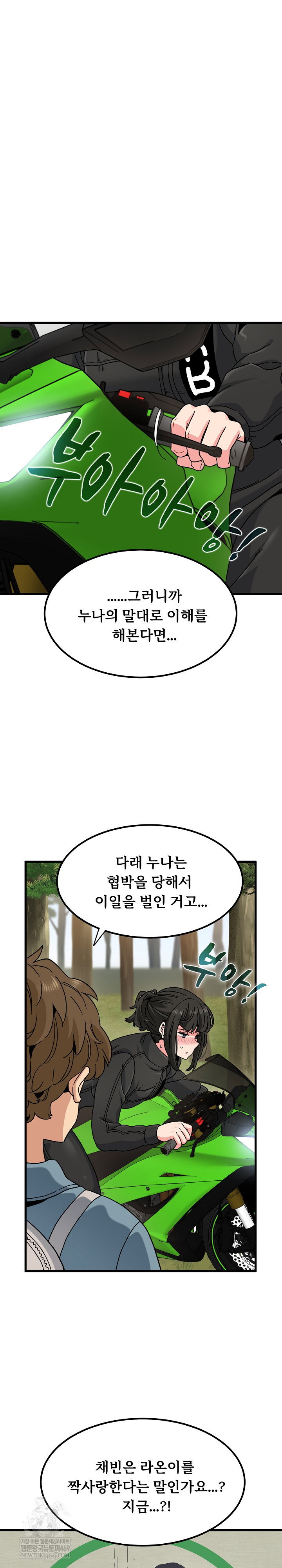 a-turning-point-raw-chap-121-13