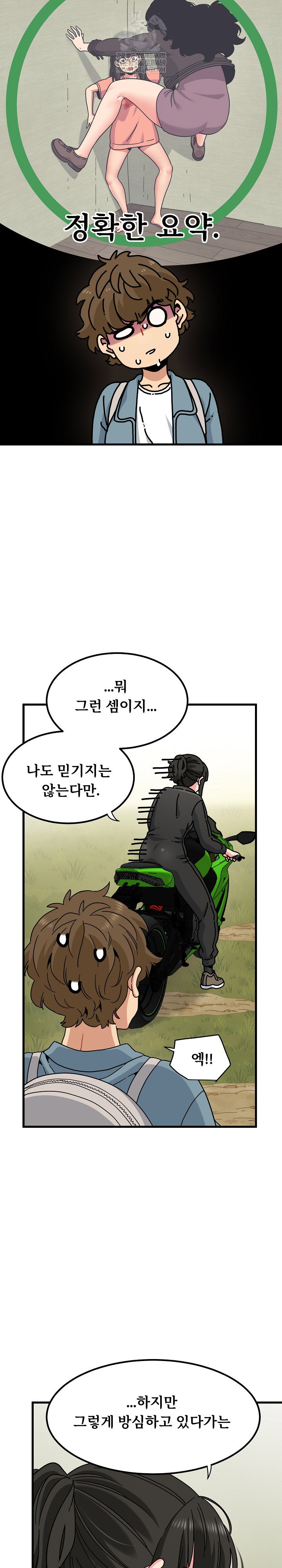 a-turning-point-raw-chap-121-14