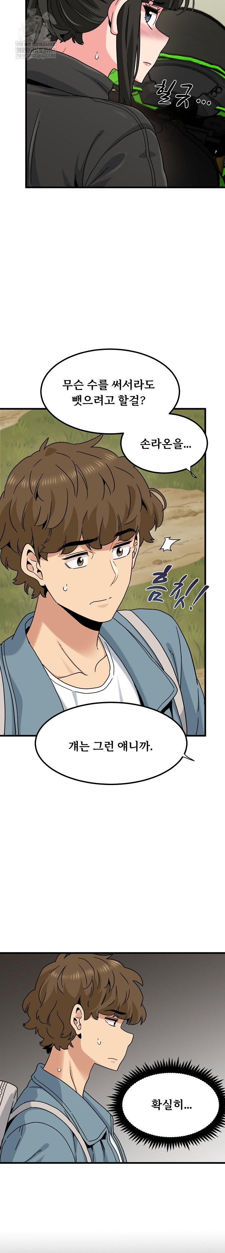a-turning-point-raw-chap-121-15