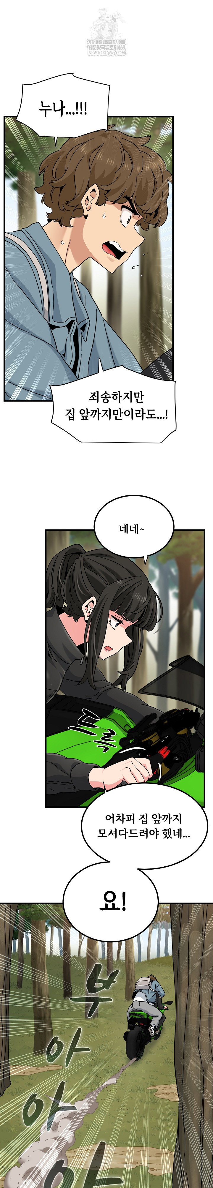 a-turning-point-raw-chap-121-18