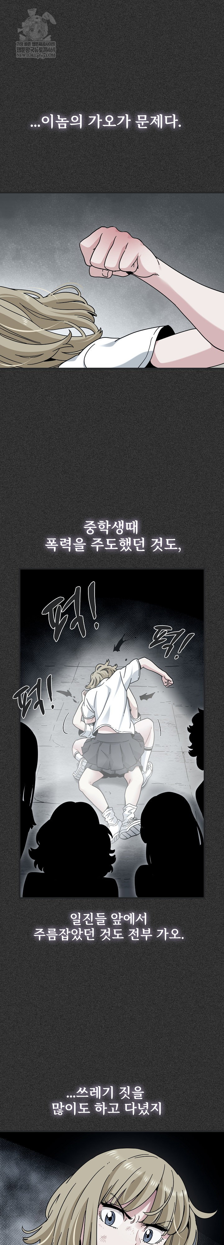 a-turning-point-raw-chap-121-1