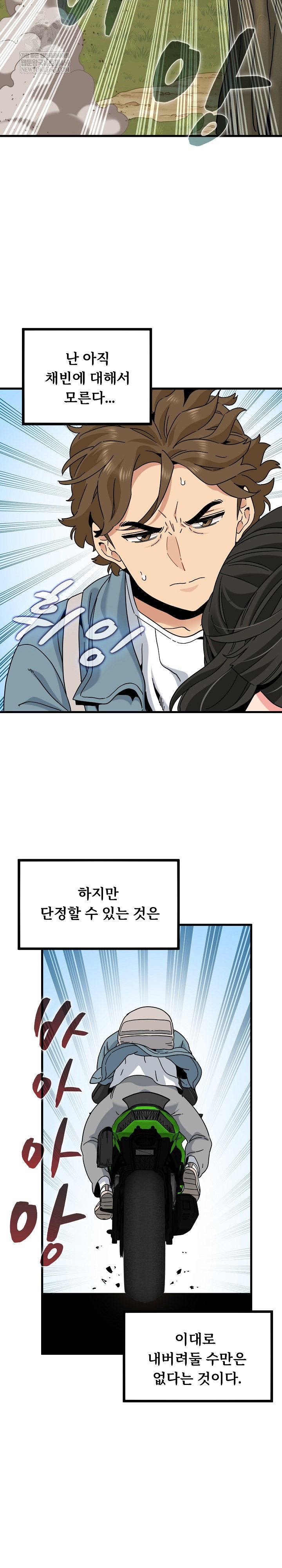 a-turning-point-raw-chap-121-19