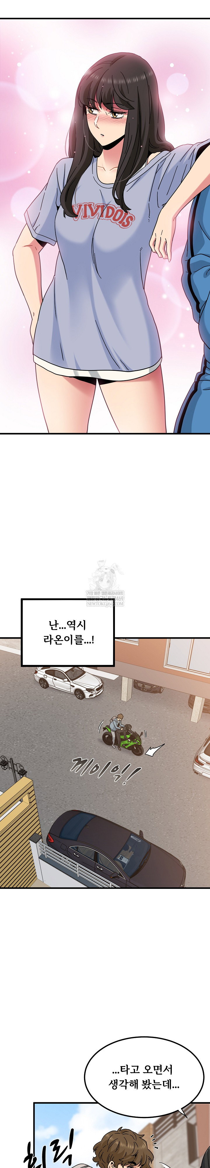 a-turning-point-raw-chap-121-20